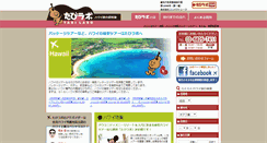 Desktop Screenshot of hawaii.tabilabo.jp