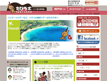 Tablet Screenshot of hawaii.tabilabo.jp